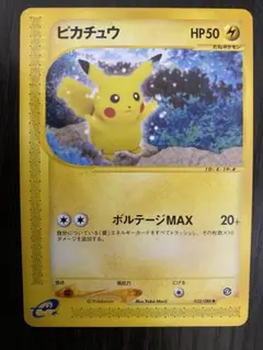 ミ*ヤ様 ピカチュウ ○ 拡張パック第4弾 裂けた大地 033/088 - メルカリ