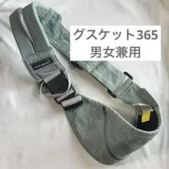 GOOSEKET グスケット　抱っこ紐 ミントグリーン