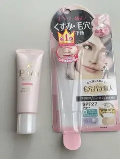 毛穴パテ職人 スムースカラーベース 01（ナチュラルピンク） 22g