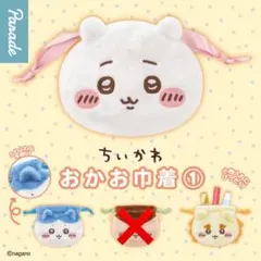 ちいかわ おかお巾着① 3種類セット(ちいかわ・シーサー・ハチワレ)