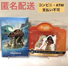 ハッピーくじ　ディズニー　ポストカードブック　ステッカー　モアナ　セット
