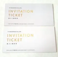 【匿名配送】キーパーラボ 20%割引券　VTホールディングス 株主優待券　2冊