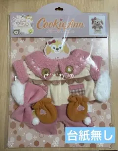 ディズニー　クッキーアン　コスチューム　台紙無し