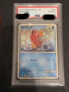 2025年最新】psa10 コイキングの人気アイテム - メルカリ