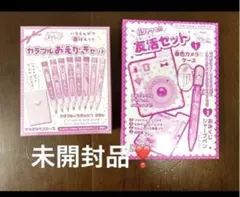 新品 未開封 プリキュア カラフルおえかきセット+パシャッと友活セットのサムネイル