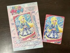 ひみつのアイプリ みつき スポーティバレエコアブルー