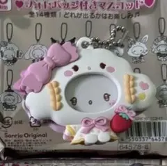 サンリオ フォトバッチ付きマスコット
