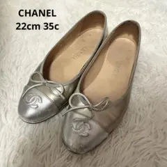 CHANEL シャネル 35c 22cmバレエ フラット　ゴールド シルバーのサムネイル