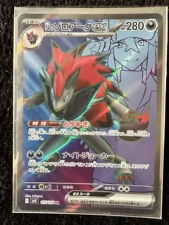 2*)様 Nのゾロアークex SR SV9 バトルパートナーズ 117/100