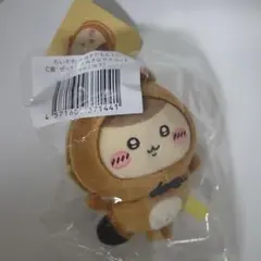 A*I様 ちいかわ たぬきだもんくじ　C賞くりまんじゅう