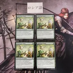 ロシア語 考慮 3枚 MTG - メルカリ
