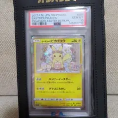 2026年最新】イースターのピカチュウ psa10の人気アイテム - メルカリ
