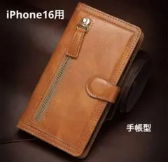 iPhone16用ケース　手帳型　スマホケース　カードポケット付き　 ブラウン系