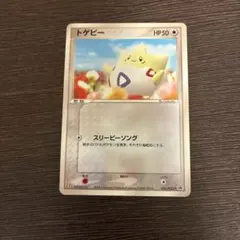 【ARS9・鑑定書付き】トゲピー　034/PCG-P マクドナルド2005年 プロモ】マクドナルド2005年 トゲピー PCG-P 034/PCG-P - メルカリ