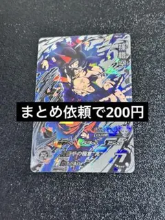 2026年最新】ドラゴンボールヒーローズ cp まとめの人気アイテム