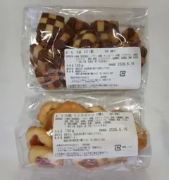 ★特別価格★湘南クッキー カロ、ミニラズリンのサムネイル