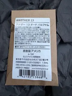 LE LABO ANOTHER13 ルラボ アナザー13 1.5ml