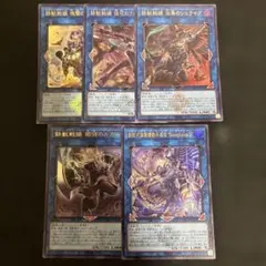 2025年最新】遊戯王 白の物語 鉄獣の人気アイテム - メルカリ