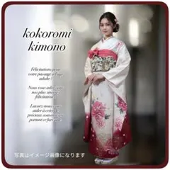 振袖　振り袖　成人式　フルセット　正絹　白　ピンク　牡丹　桜　花柄