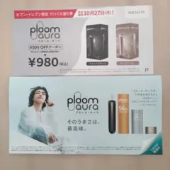 Ploom Aura デバイス500円OFF割引券　セブンイレブン限定