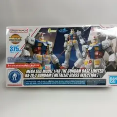 ガンダムベース限定　1/48 ガンダムRX-78-2 メガサイズ　メタリックのサムネイル