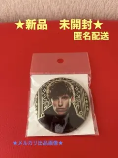 ファンタスティックビースト ニュート スキャマンダー 缶バッジ 希少 ファンタスティックビースト ニュート スキャマンダー 缶バッジ