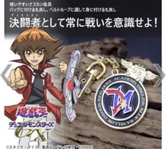 遊戯王 VRAINS 鴻上了見 リボルバー ハノイ キーホルダー - メルカリ