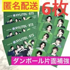 キシリトール　BTS　クリアファイル  6枚セット
