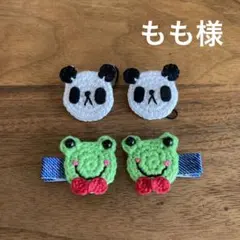 もも様ご確認用☆ベビーヘアクリップ　ヘアゴム