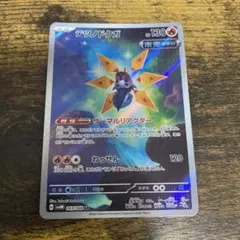 【まとめ買いで値下げ可】テツノドクガ