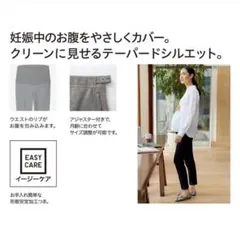UNIQLO マタニティEZYアンクルパンツ テーパードパンツ 黒