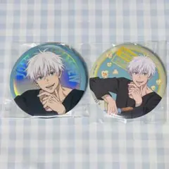 セガ ラッキーくじ　呪術廻戦　五条悟　G賞　缶バッジ　2点セット