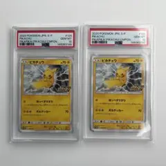 【PSA10】2連番 ピカチュウ　ミラー　2枚　スタートデッキ100 PSA10】 ピカチュウ ミラー スタートデッキ100 MC 225/742 - メルカリ
