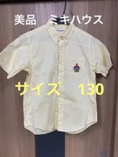 美品　mikihouse サイズ130 半袖　カッターシャツ　ミキハウス　キッズ