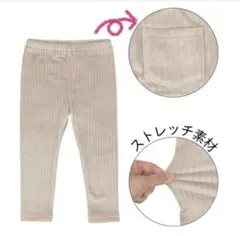 未使用　アカチャンホンポ レギンス 80サイズ　マシュマロストレッチ