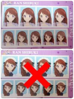 アイカツ　証明写真館Vol.2　蘭