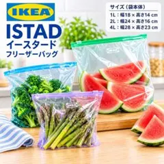 IKEA スライダー付ジップバッグ 3サイズセット全15枚