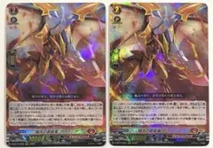 ヴァンガード 焔天の装裂竜アパラジア4枚セット - メルカリ