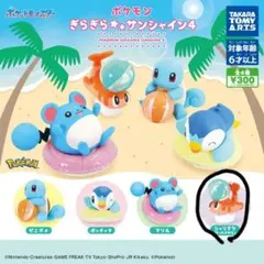 ポケモンぎらぎらサンシャイン4 シャリタツ