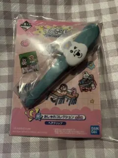 んぽちゃむ 一番くじ 可哀想に！ ヘアクリップ おしゃれコレクション G賞