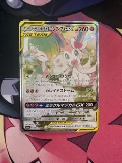 サーナイト＆ニンフィアGX SR SM9a ナイトユニゾン 061/055 SA