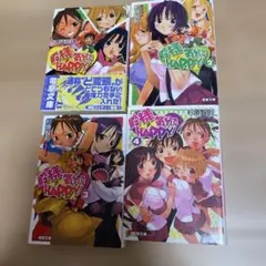 みだらLOVE 1～4巻セット 林哲也 - メルカリ