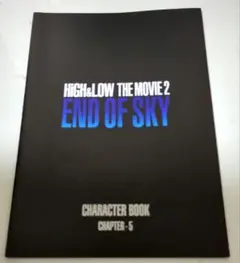 HiGH&LOW キャラクターブック　MIGHTY