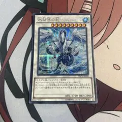 2026年最新】遊戯王 トリシューラ シークレットの人気アイテム - メルカリ