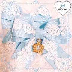 ローズクラウンヘアクリップ(水色)りぼん ロリィタ ロリータ 王冠 可愛い
