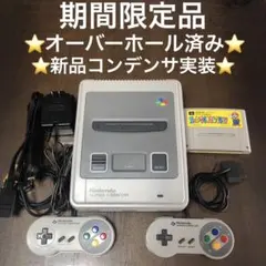 Nintendoスーパーファミコン本体一式.レトロゲーム.SHVC-001