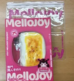 mellojoy メロジョイ スクイーズ　大満足焼き餅　おもち　やきもち