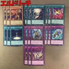 遊戯王OCG 引退品 デッキまとめ売り サイバードラゴン エルドリッチ
