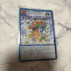 デジモンカード　ミノモン　一枚300円 デジモンカード ミノモン 一枚300円 - メルカリ