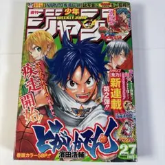 週刊少年ジャンプ 2008年号No.27 - メルカリ